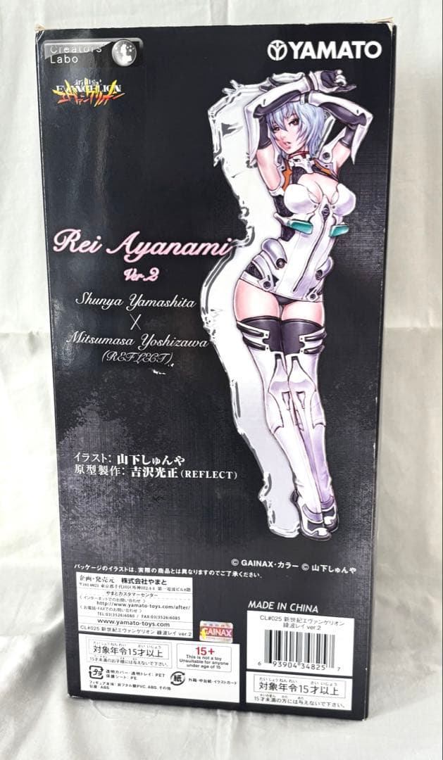 【未開封】綾波レイ 山下しゅんや ver.2　フィギュア エヴァ やまと