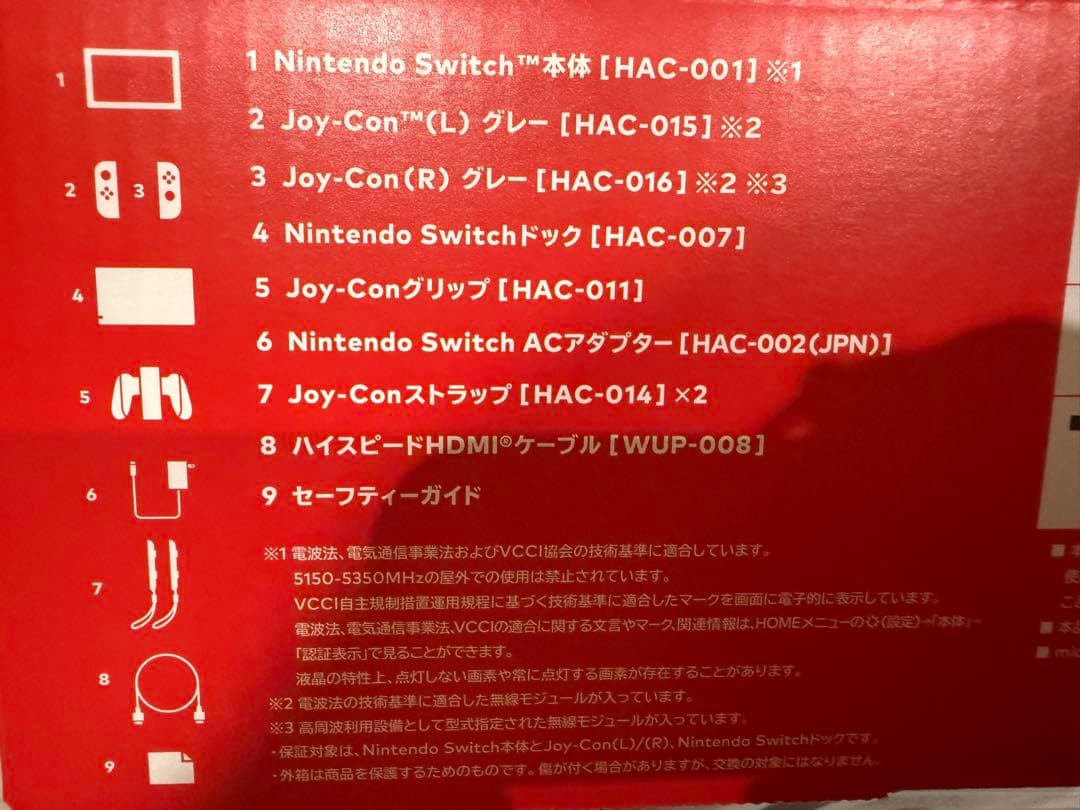 Nintendo Switch 本体　ニンテンドースイッチ　グレー