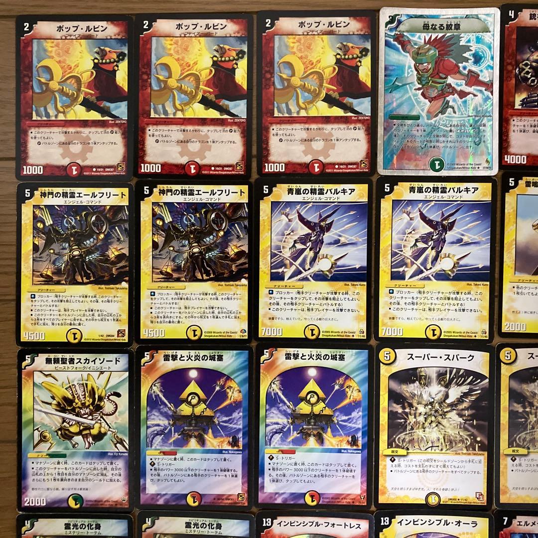 デュエマクラシック　極神編　切札勝舞デッキ（ザキラ戦）