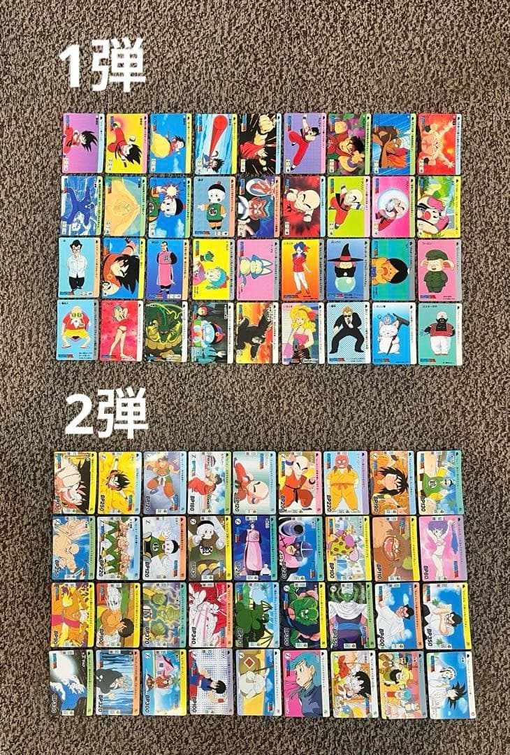 ドラゴンボールカードダス 本弾1弾〜16弾 ノーマルコンプリート 【当時の物】