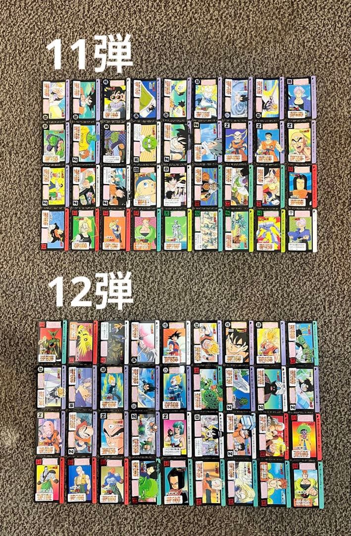 ドラゴンボールカードダス 本弾1弾〜16弾 ノーマルコンプリート 【当時の物】