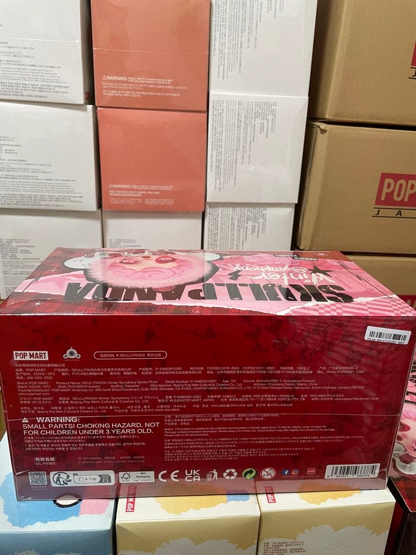 SKULLPANDA Winter Symphony ぬいぐるみ