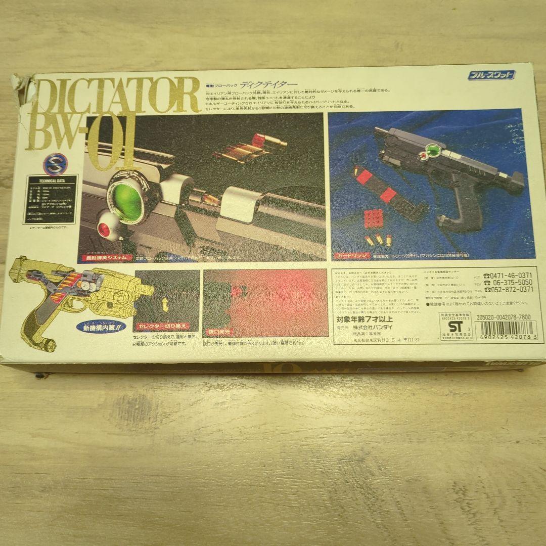 バンダイ ブルースワット ディクテイター DICTATOR BW-01 トイガン