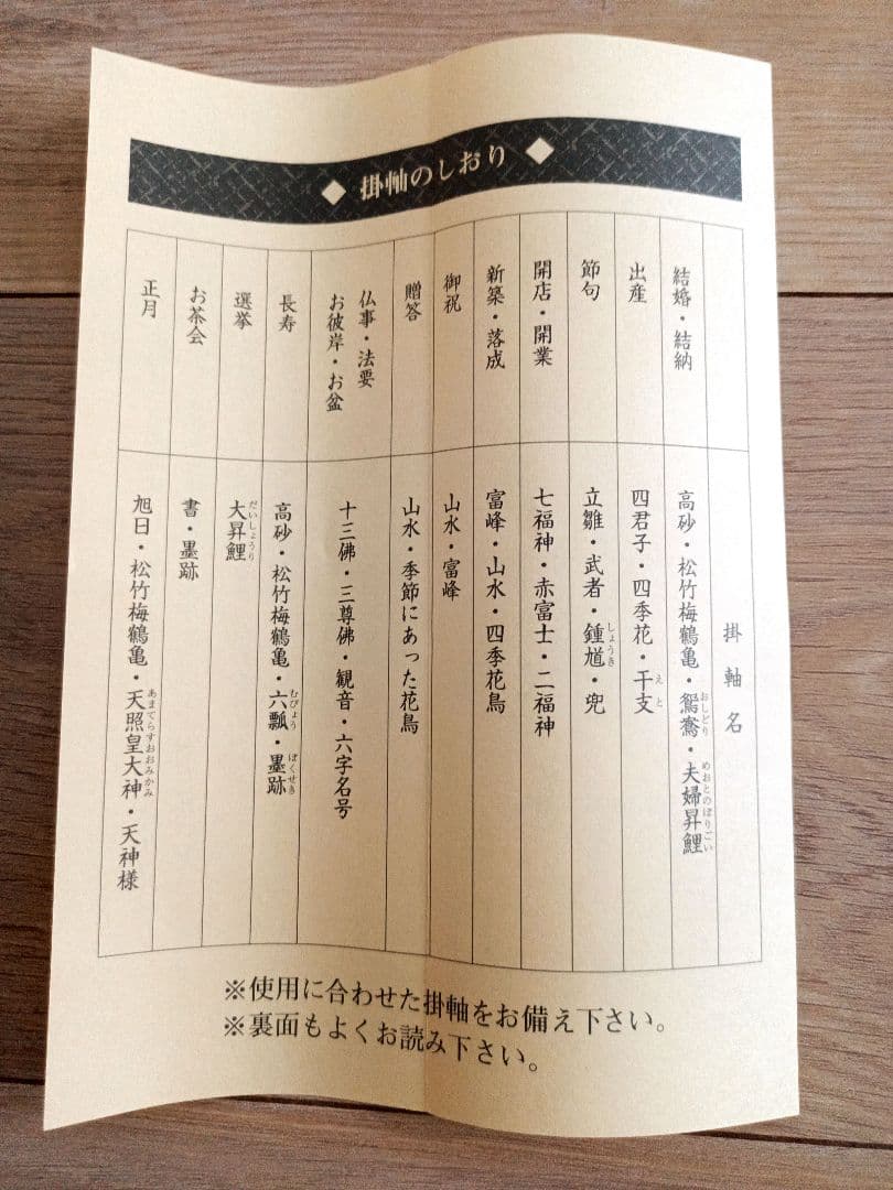 誕生祝いに！　掛軸 紫式部 稲垣瑞波 【尺五立・標準サイズ】54✕184㌢