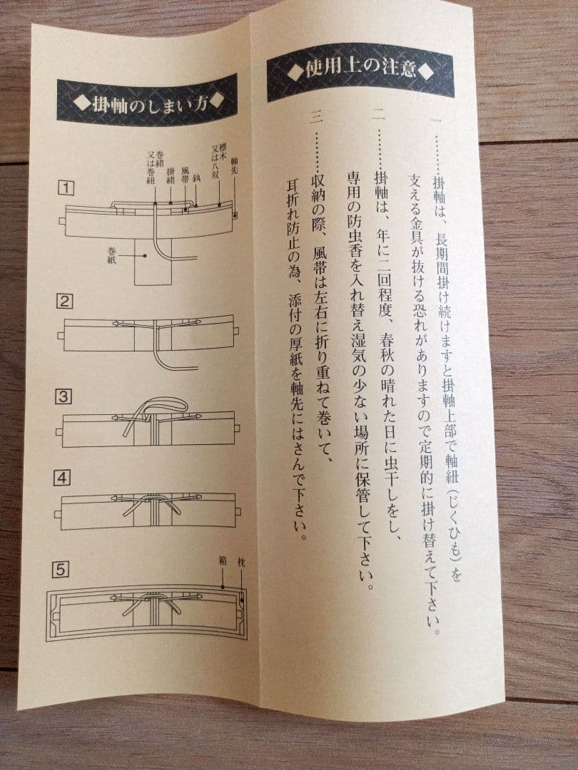 誕生祝いに！　掛軸 紫式部 稲垣瑞波 【尺五立・標準サイズ】54✕184㌢