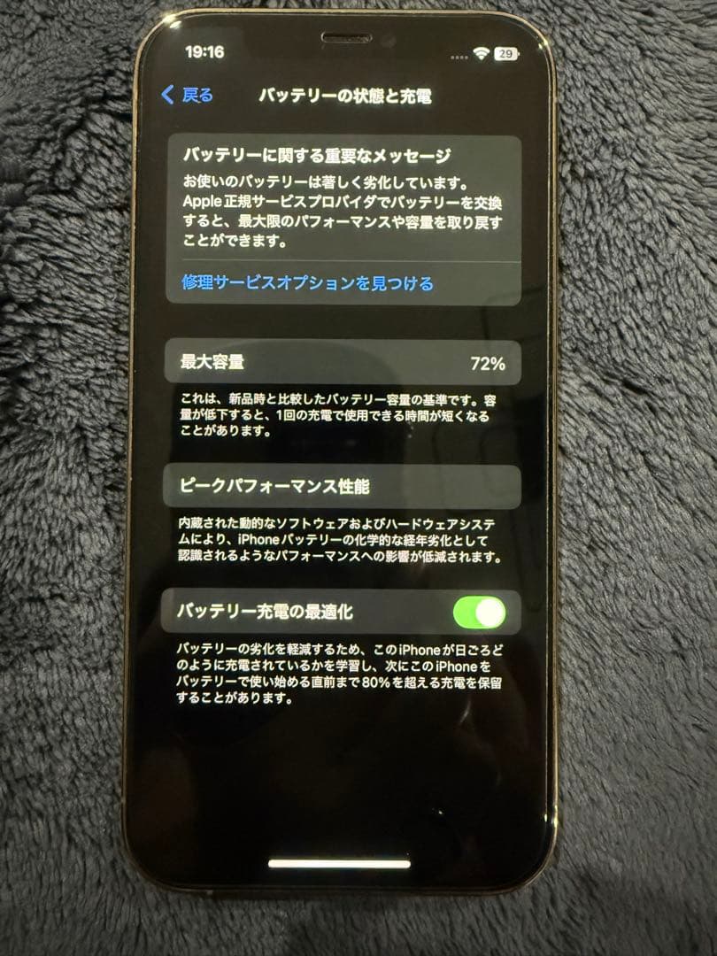 スマートフォン本体 iPhone12Pro 256GB