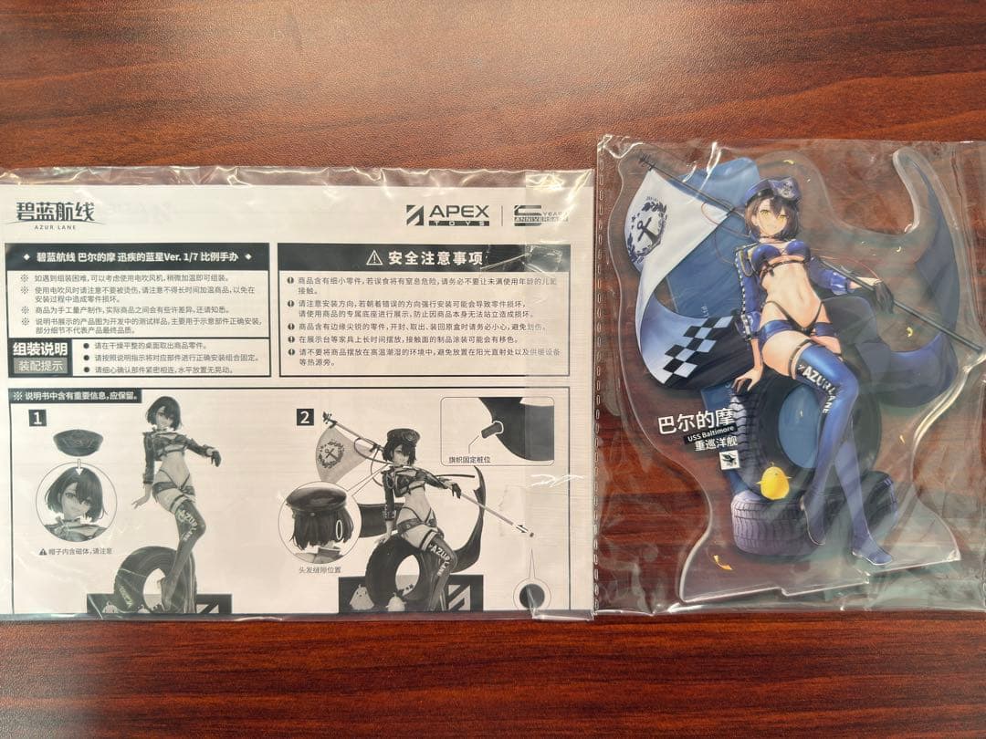 ボルチモア スプレンディッド・ギア & プリンツ・オイゲン ファイナル・ラップ