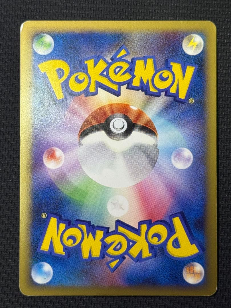 ピカチュウM LV.X 043/DPt-P