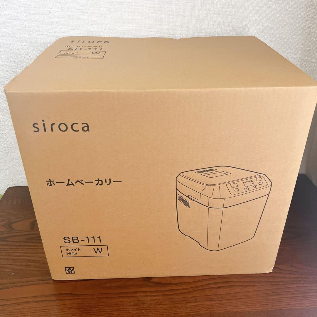 シロカ　全自動ホームベーカリー SB-111 パン焼き機　餅つき機