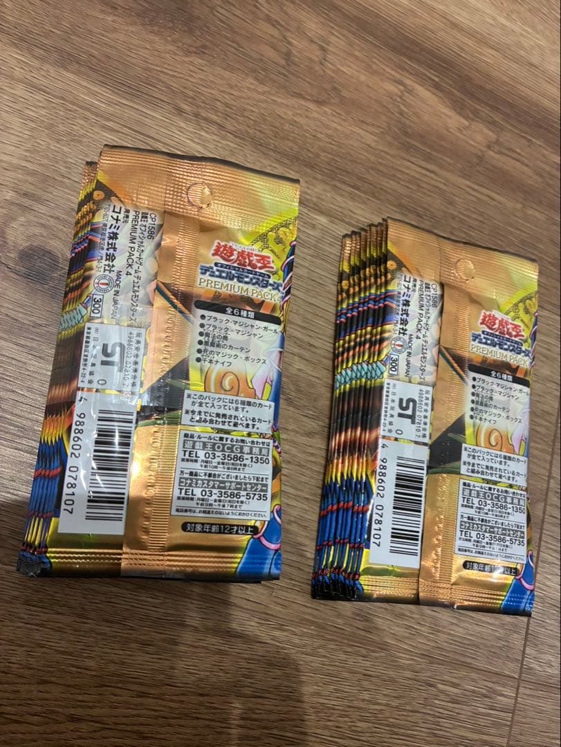 ★新品未開封★ 遊戯王 プレミアムパック4 帯付き 計20パック
