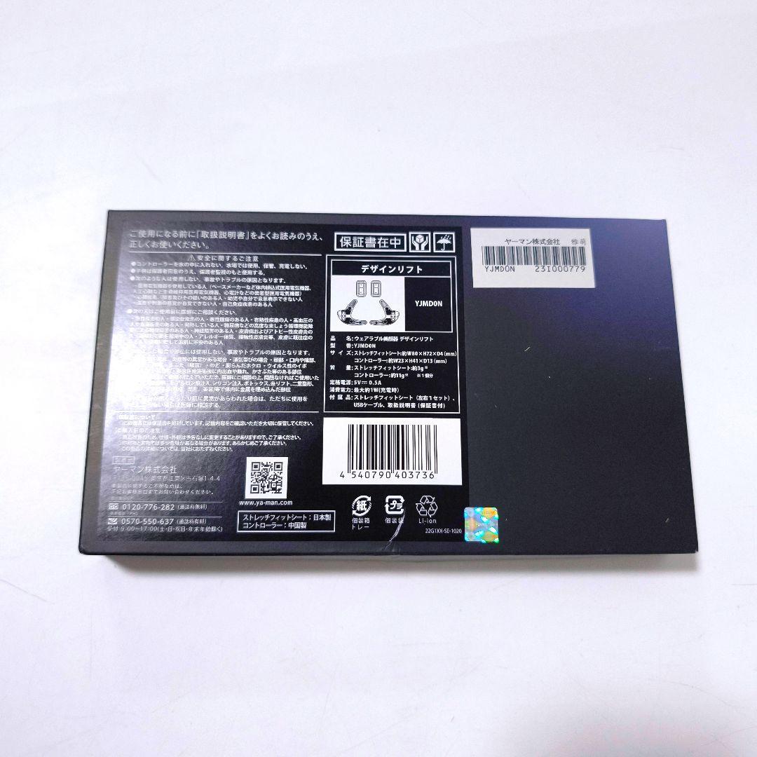 【送料無料】ヤーマン YA-MAN デザインリフト ウェアラブル YJMD0N