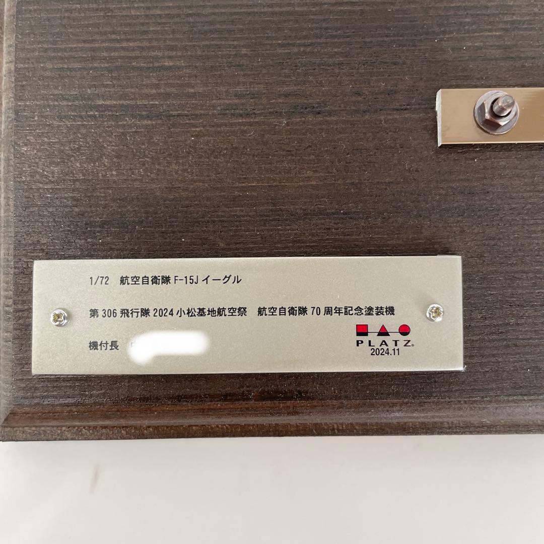 プラッツ製航空自衛隊F-15Jイーグル　プラモデル完成品