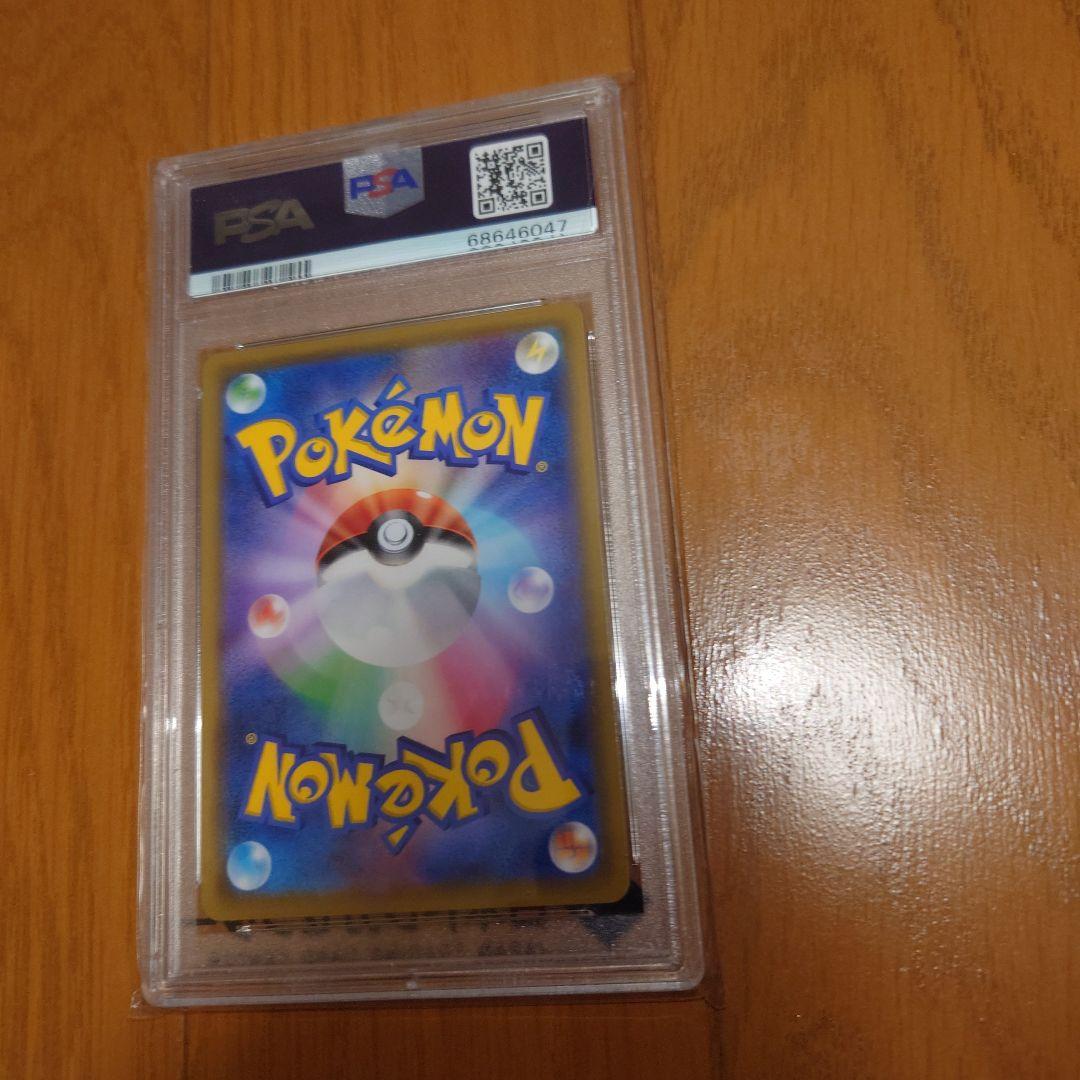 ポケモンカード　ポケカ　ソルガレオ＆ルナアーラGX SR sm11b PSA10