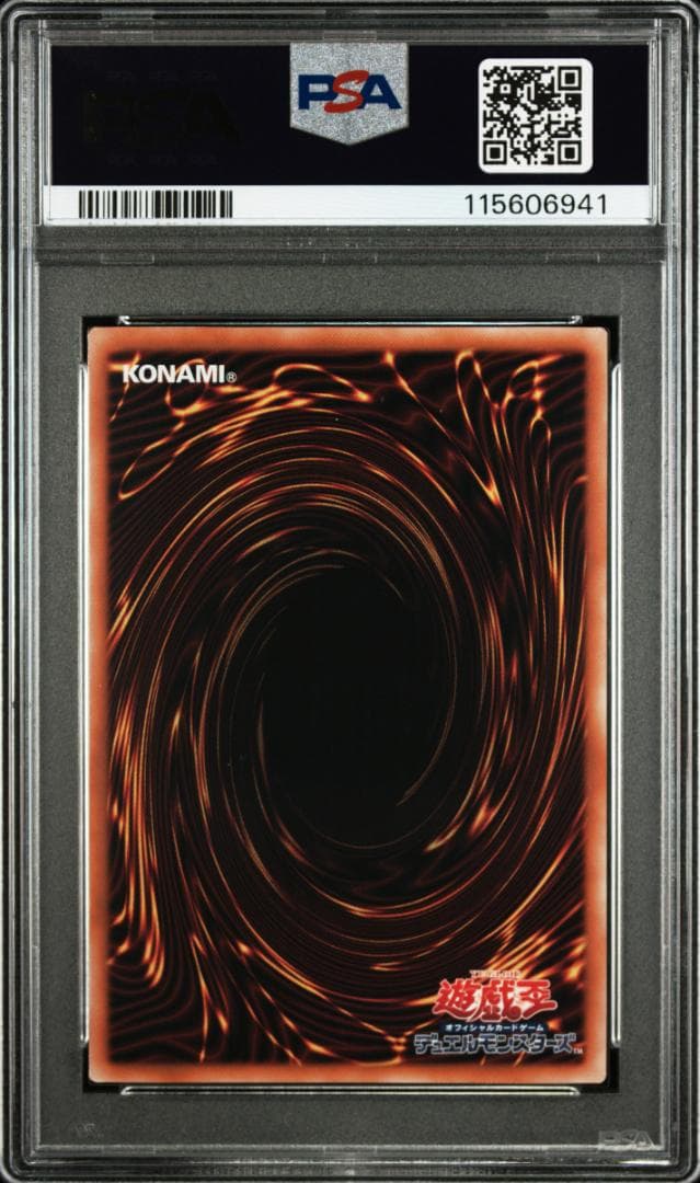 PSA10　 Yu-Gi-Oh! ブルーアイズ・ホワイト・ドラゴン　青眼の白龍