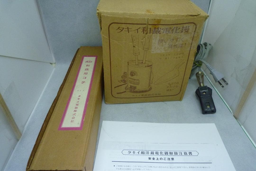 美品　タキイ　和裁電化鏝　和裁コテ　和裁こて　タキイ製　鏝２本付