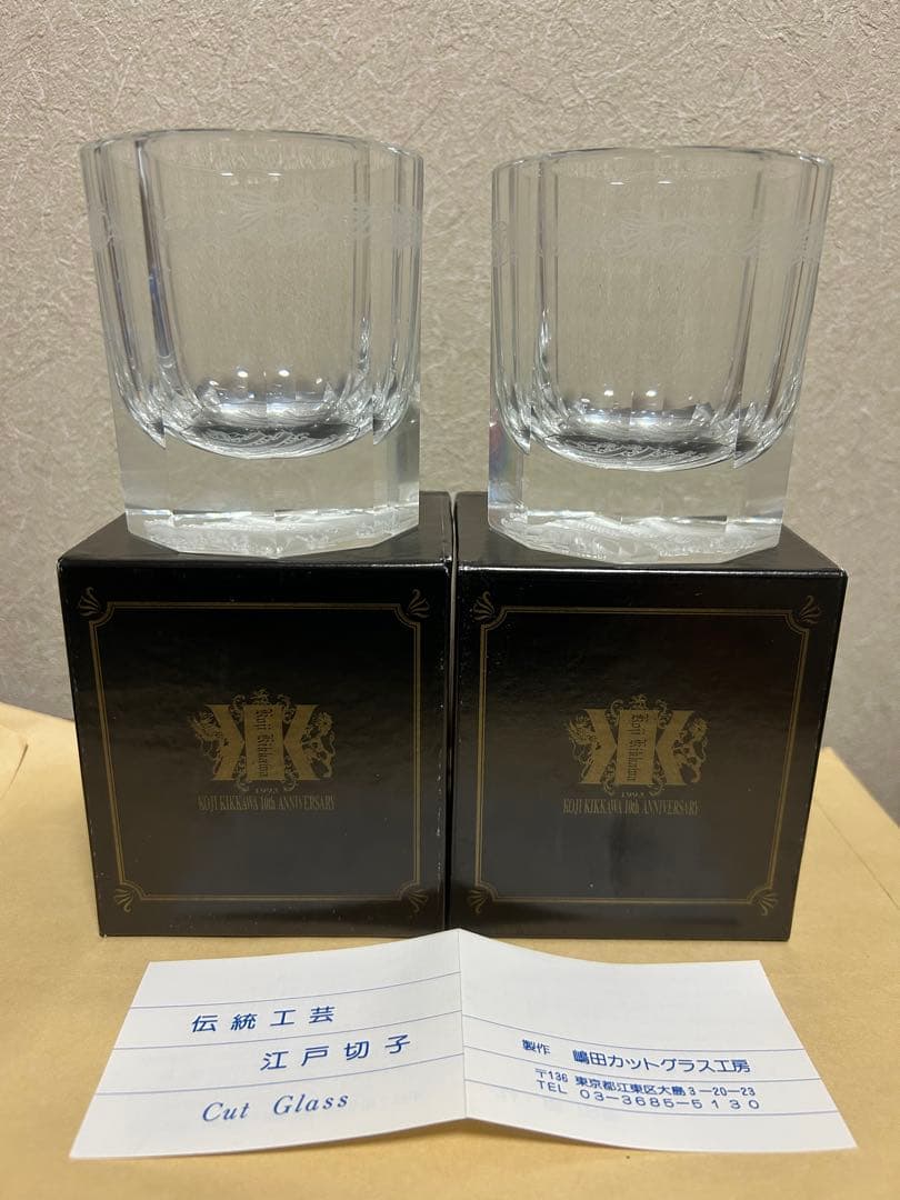 吉川晃司 10th ANNIVERSARY 1993 ロックグラス 2個セット