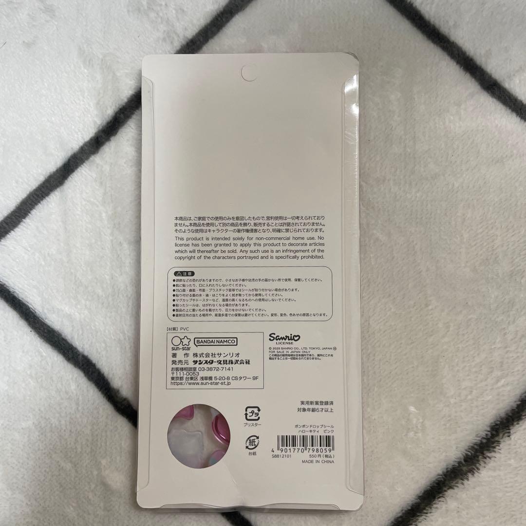 ボンボンドロップシール　サンリオ