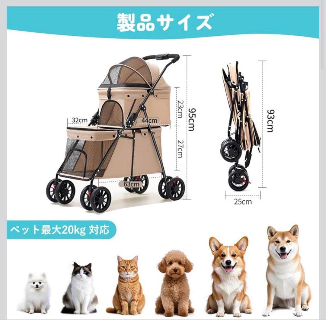 【新品未開封】ペットカート 犬猫　ベージュ 360°回転 前輪サスペンション