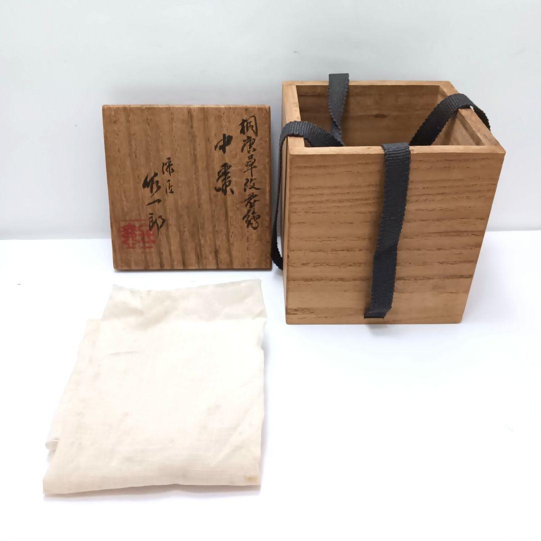Y3030-7 茶道具 佐一郎作 金蒔絵 桐唐草蒔絵 中棗 共箱　YY