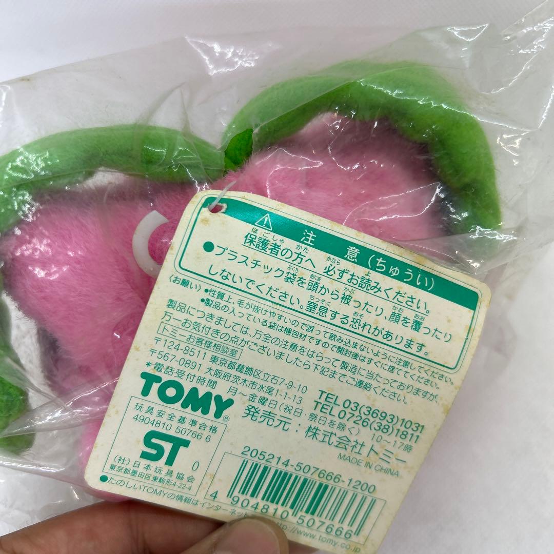未開封　初期　ハネッコぬいぐるみ ポケモン　TOMY