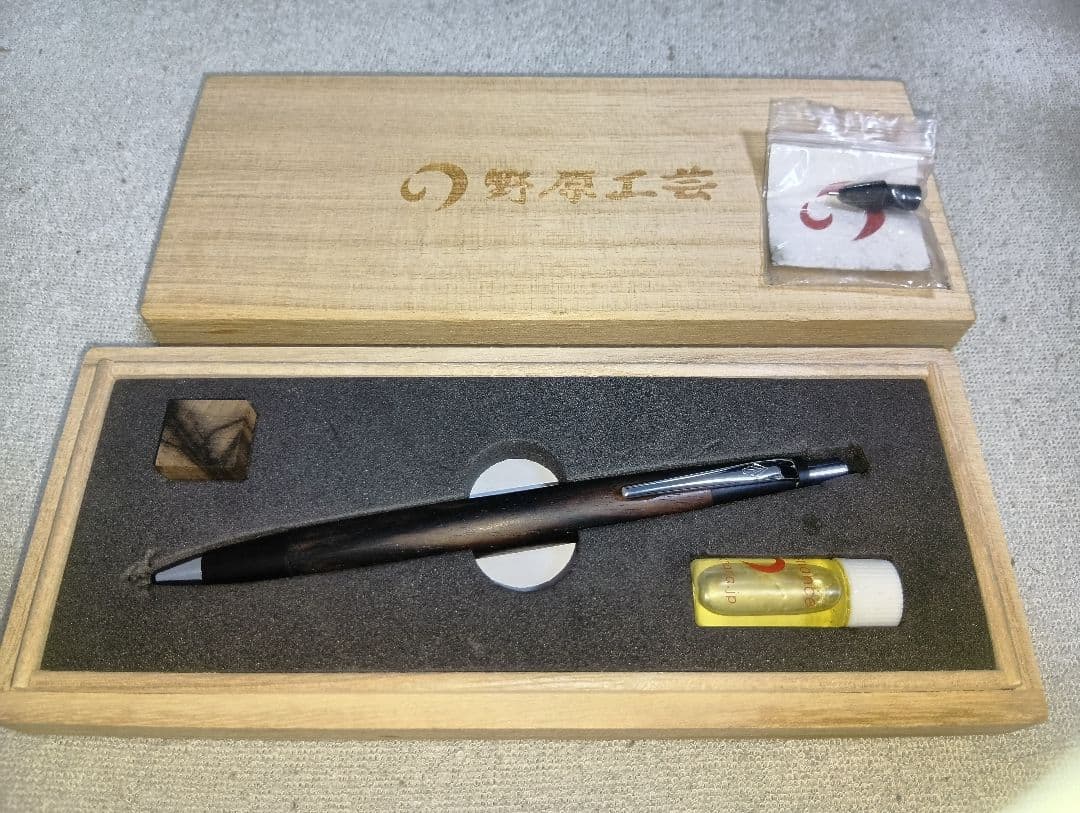 野原工芸　特上黒柿　新型シャーペン 　　説明読んで下さい