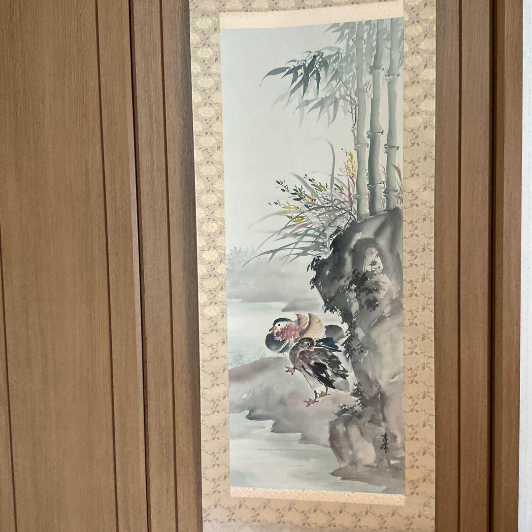 村田秀峰作 絹本 彩色花鳥画 【 蘭 竹 鴛鴦之図 】 共箱 タトウ箱