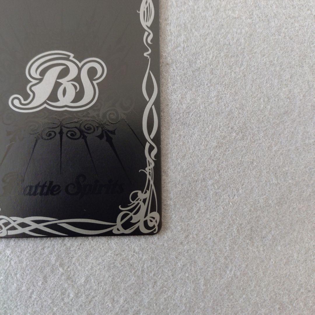 バトルスピリッツ BS74 龍神の覇王ジーク・ヤマト・フリード SECRET