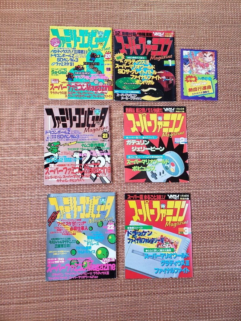 ファミリーコンピュータマガジン1990年1号～24号全24冊 別冊付録ファミマガ