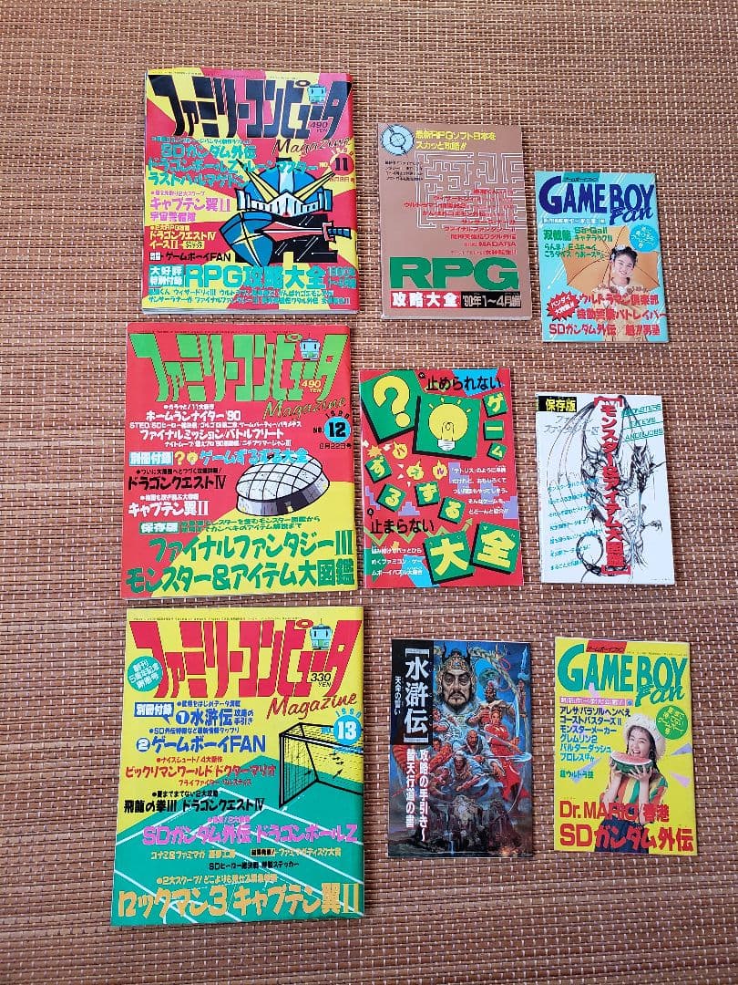 ファミリーコンピュータマガジン1990年1号～24号全24冊 別冊付録ファミマガ