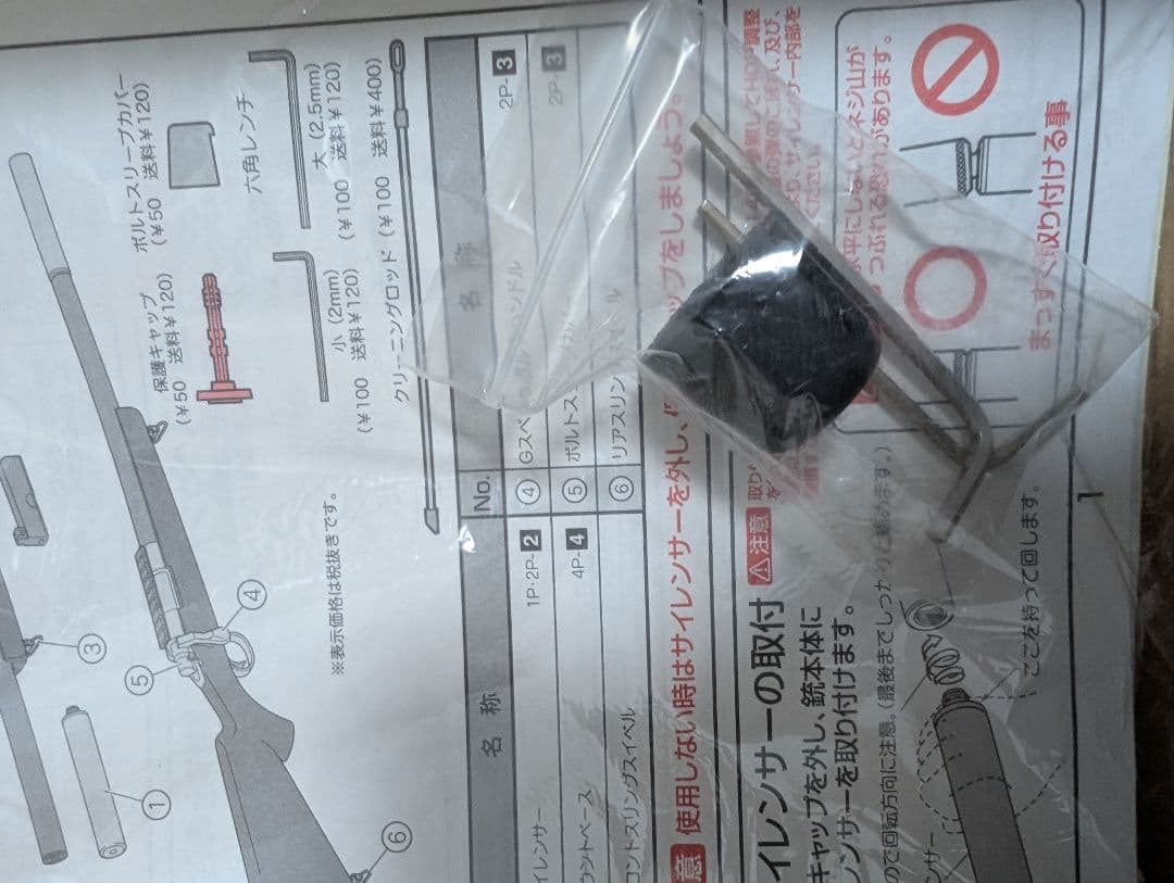 vsr-10 Gスペック　マガジン2個