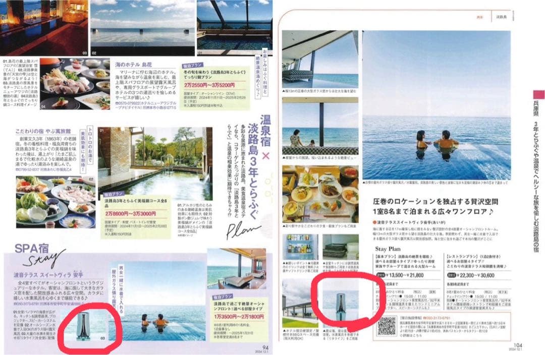 リタライフ　水素風呂ver.2 メンテナンス後未使用品　じゃらんでも紹介