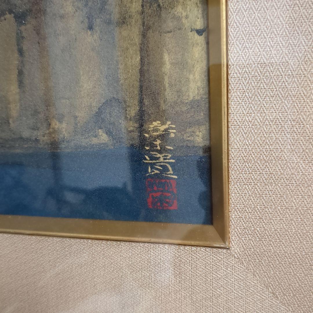 月岡栄貴　日本画 滝の風景 作品