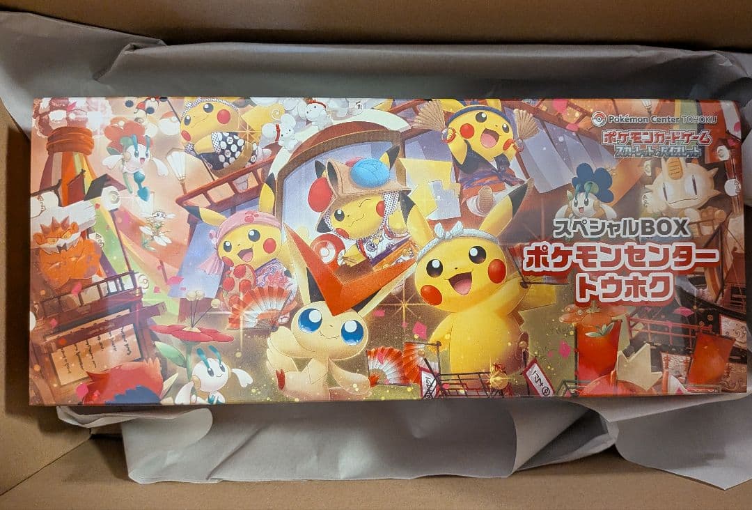【新品未開封】スペシャルBOX ポケモンセンター トウホク　ポケモンカードゲーム