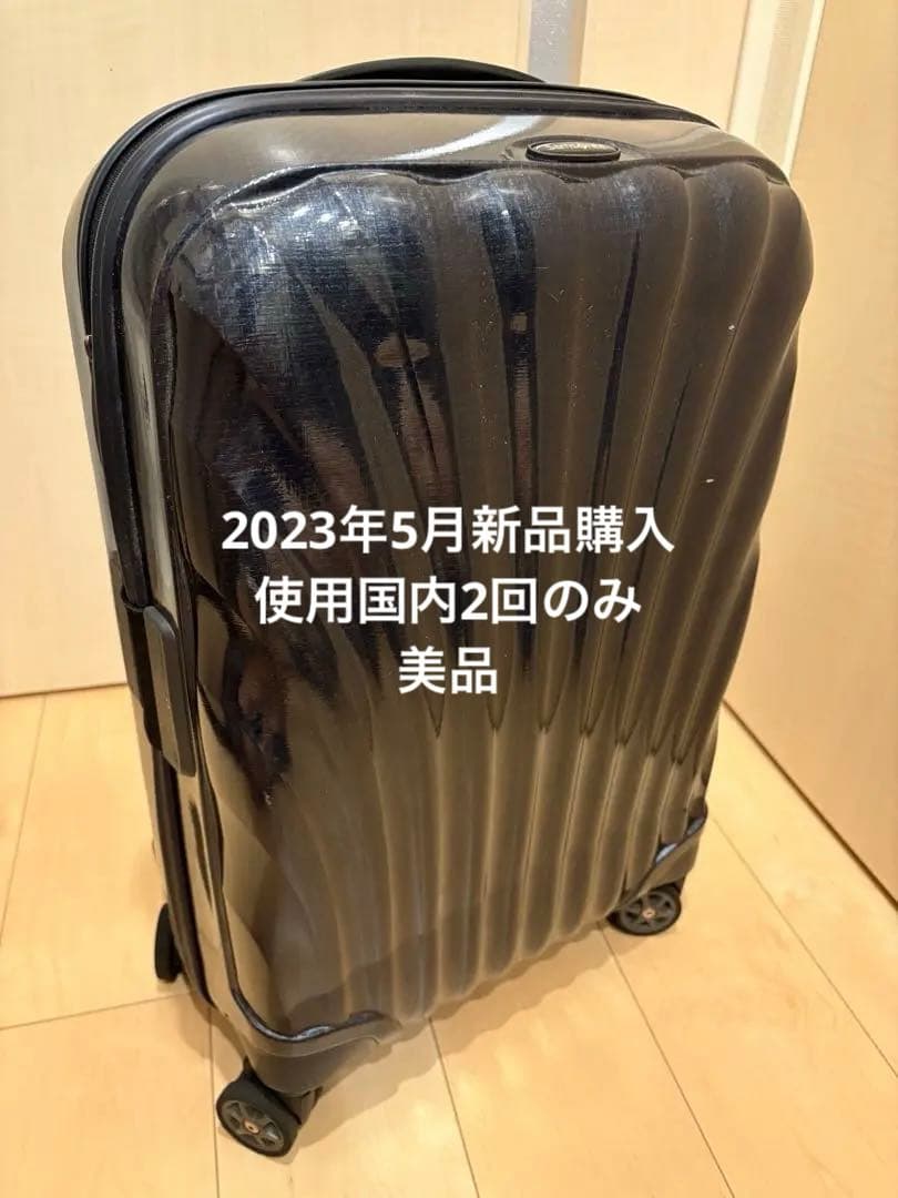 サムソナイト シーライト スピナー55