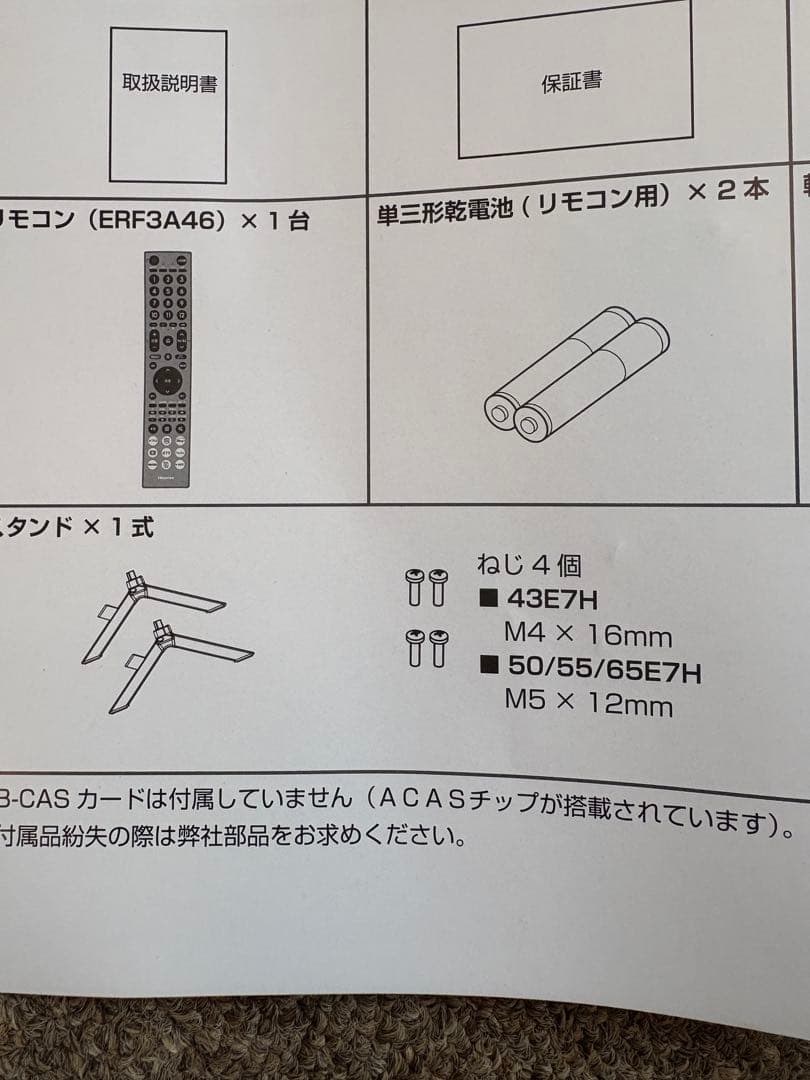 Hisense 50E7H 液晶テレビ