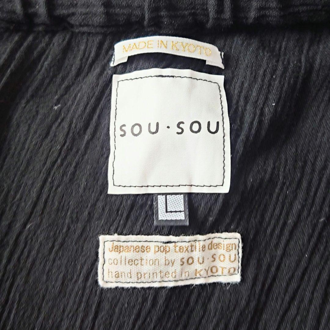 ★j SOU・SOU サルエルパンツ 和柄 黒 紫 ワイド ユニセックス 京風