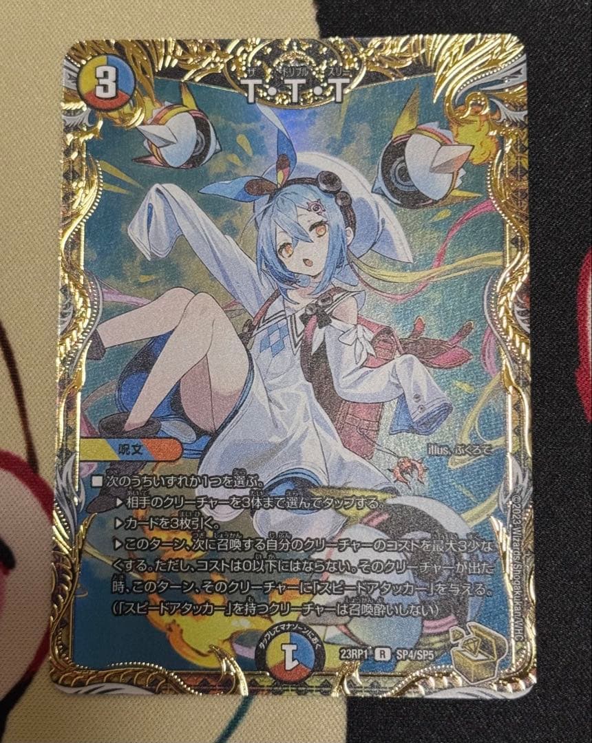 TTT トリプルザスリー　金トレジャー