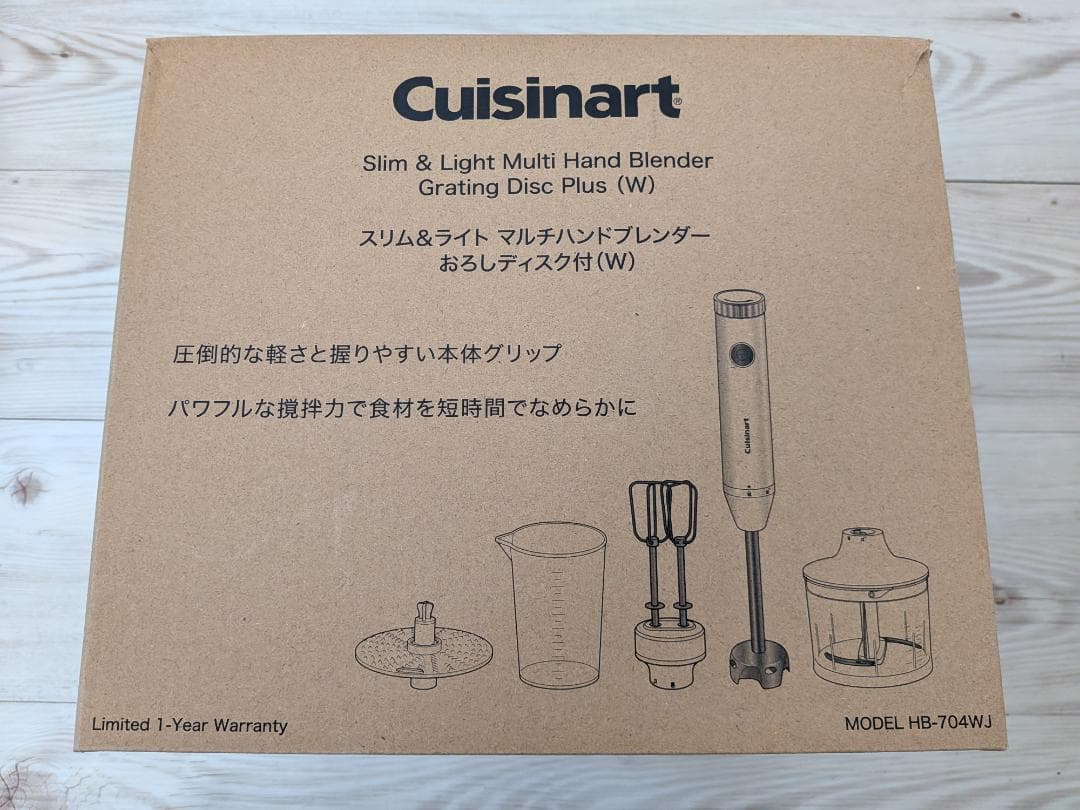 新品未使用 Cuisinart HB-704WJ ハンドブレンダー