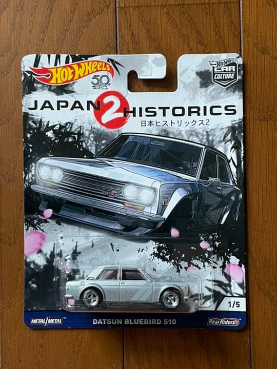 ホットウィール ジャパンヒストリックス2 5種セット