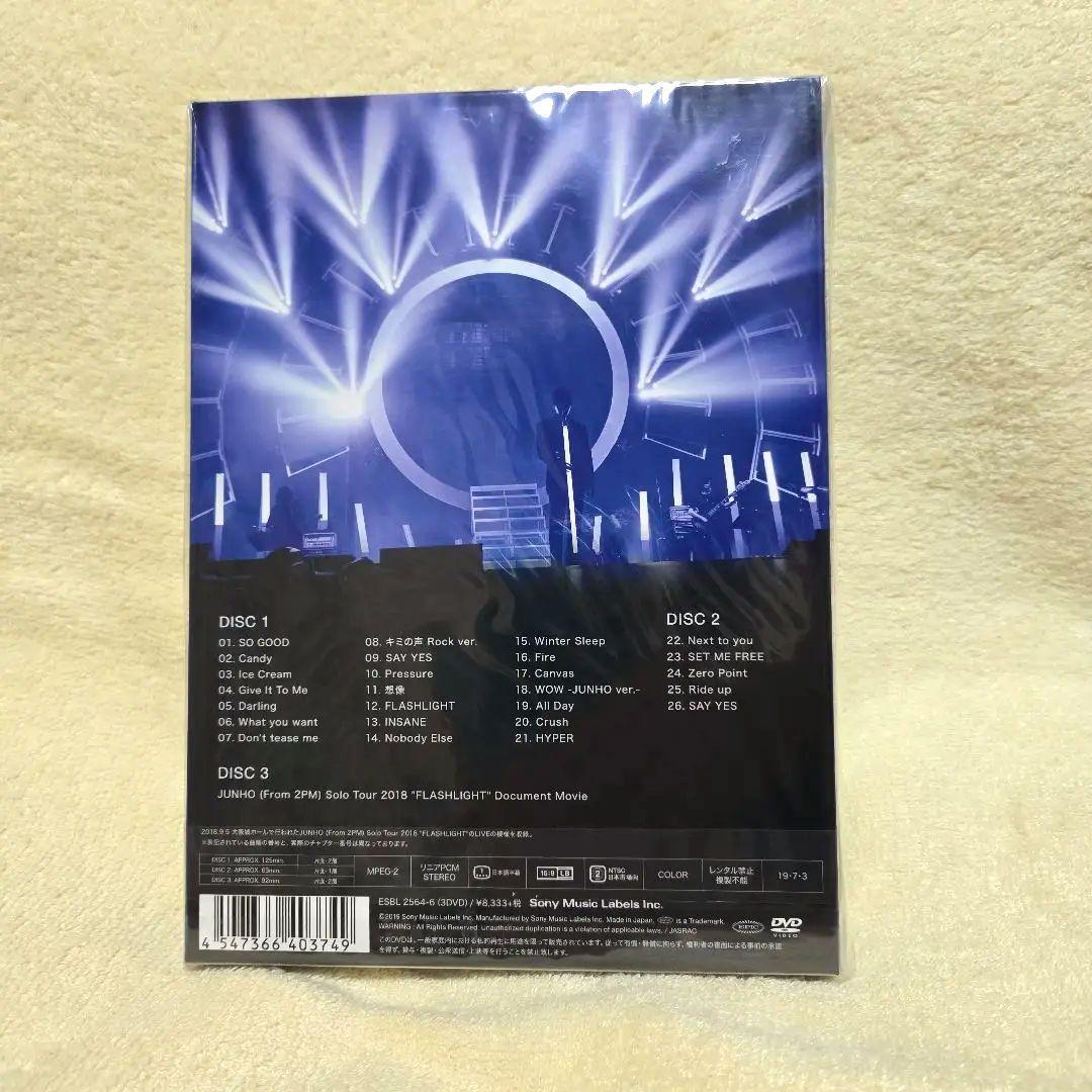 JUNHO(From 2PM) DVD『FLASHLIGHT』