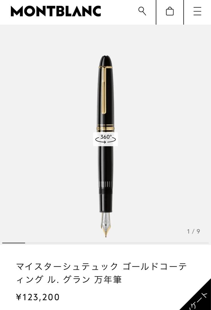 MONT BLANC マイスターシュテュック ゴールドコーティング ル. グラン