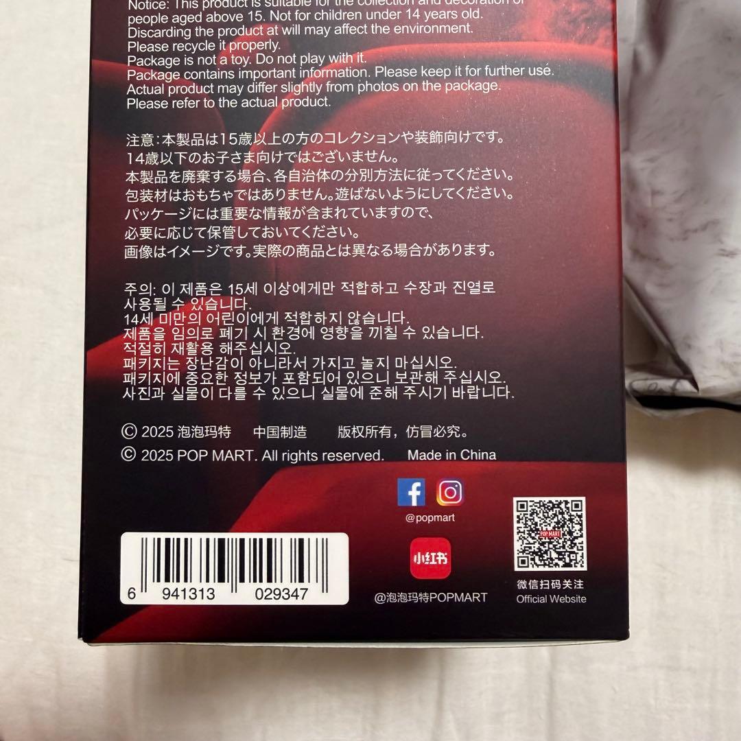 シークレット SKULLPANDA You Found Me!