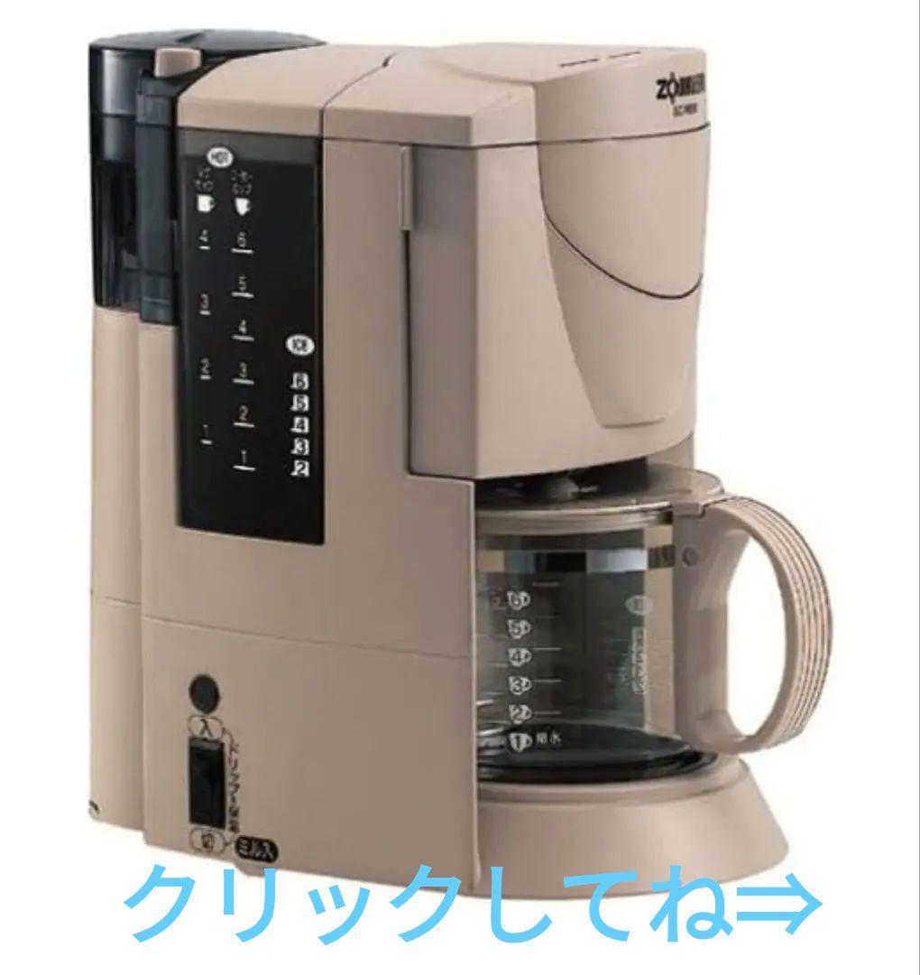 ZOJIRUSHI 珈琲通 コーヒーメーカー　ハーブカカオ EC-VE60-TK