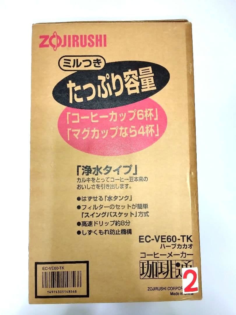 ZOJIRUSHI 珈琲通 コーヒーメーカー　ハーブカカオ EC-VE60-TK