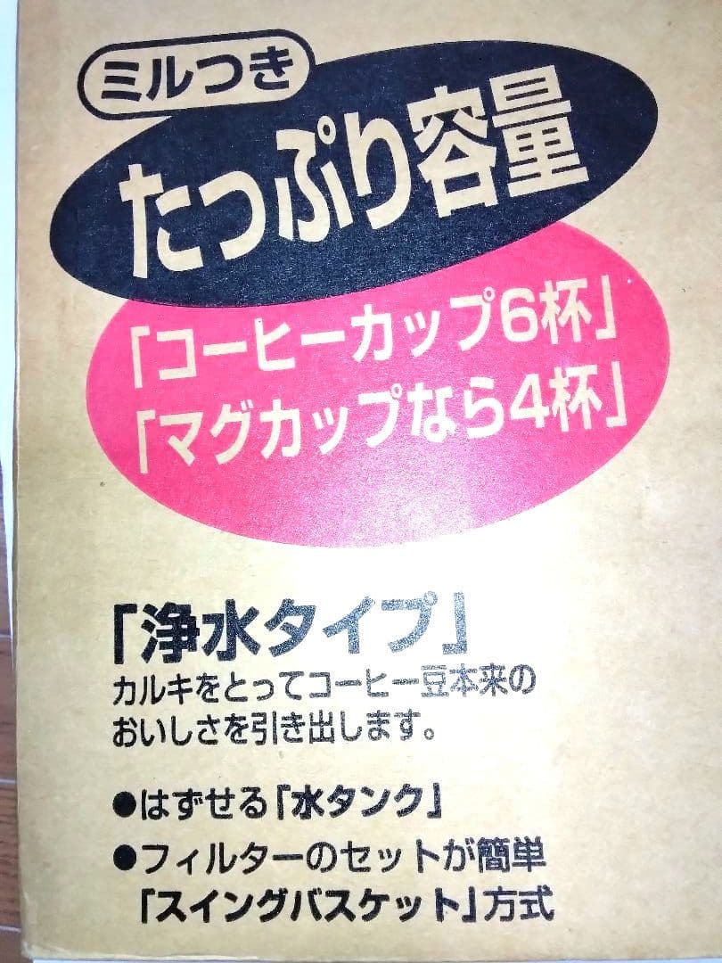 ZOJIRUSHI 珈琲通 コーヒーメーカー　ハーブカカオ EC-VE60-TK