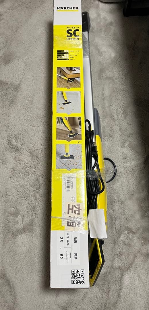 ケルヒャー　スチームクリーナー SC Upright