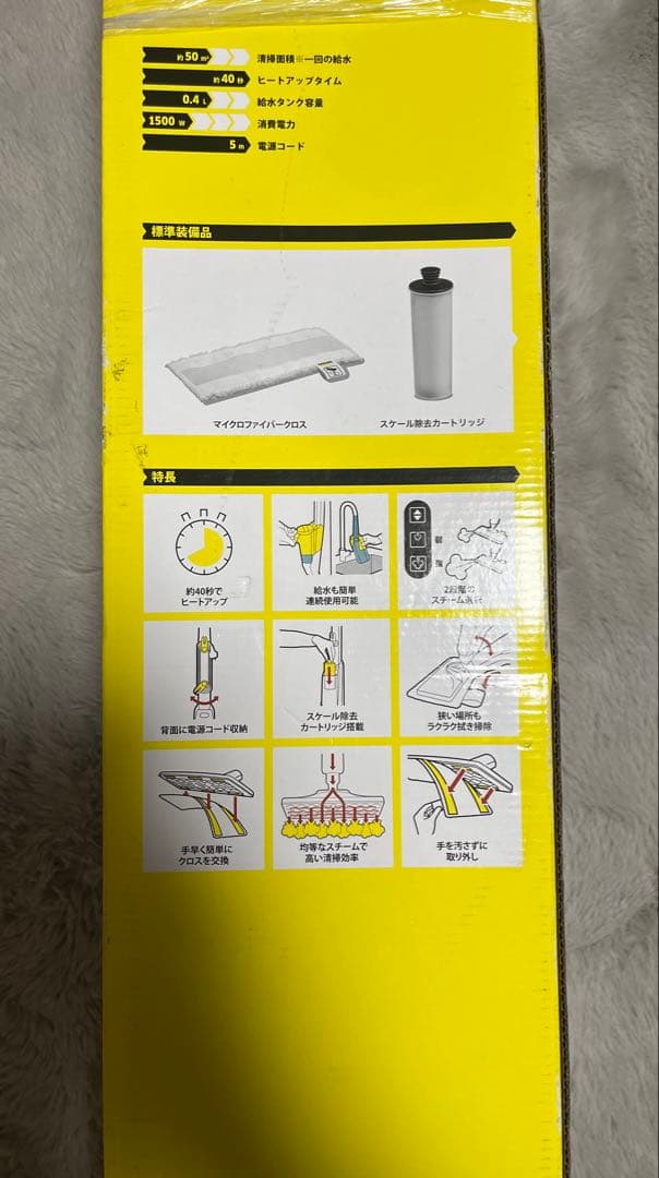 ケルヒャー　スチームクリーナー SC Upright