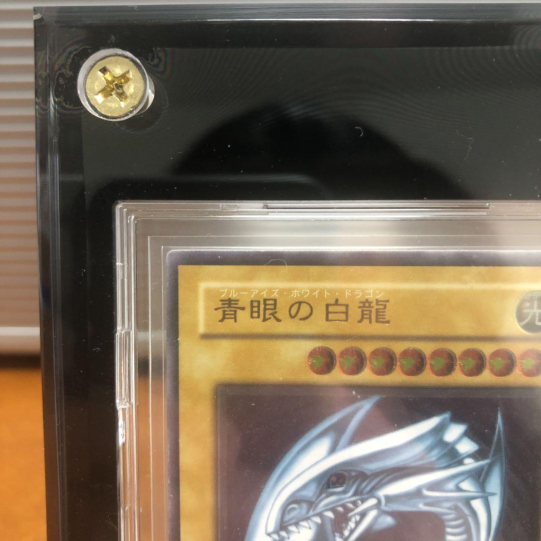 遊戯王　青眼の白龍　レリーフ　アルティメットレア