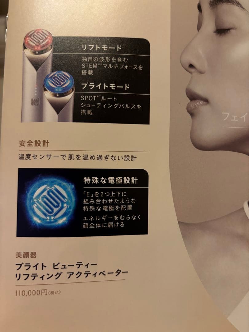 専用です！EFFICTIM 美顔器 セラム3本＋小型見本２本