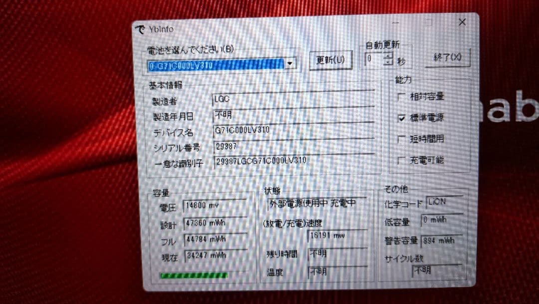 dynaBook　B65/HS 11世代 i7　SSD1TB　メモリ16GB